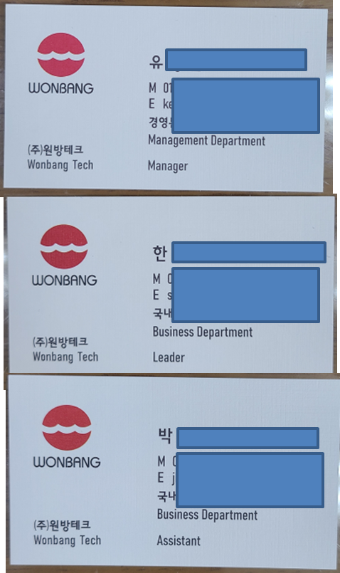 (주)원방테크 산학 협력 프로그램 안내 | 냉동공조공학과