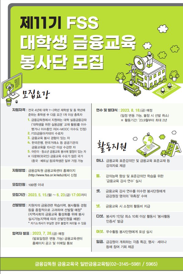 대학생 금융 이미지