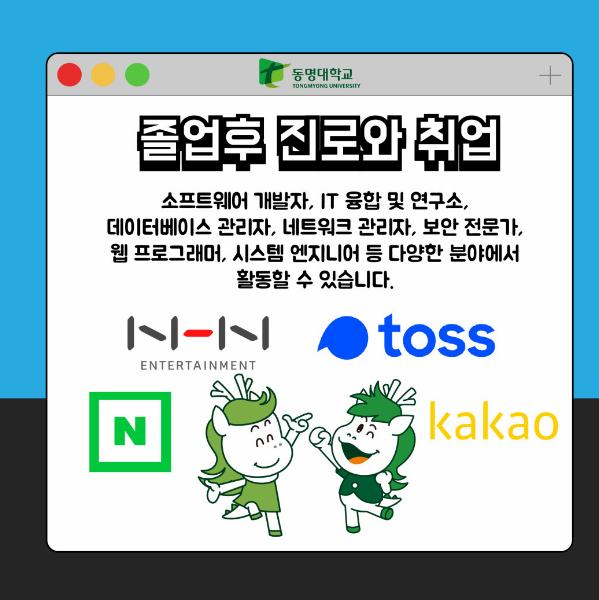 컴퓨터공학과 홍보해주세요 | 광고파일 공유 및 동명 바로알리기 캠페인