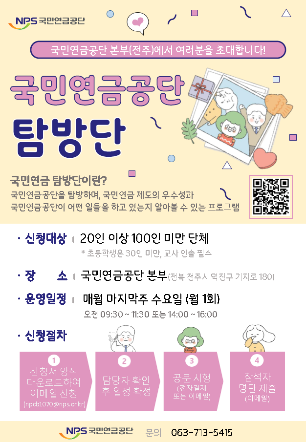국민연금관리공단 홈페이지