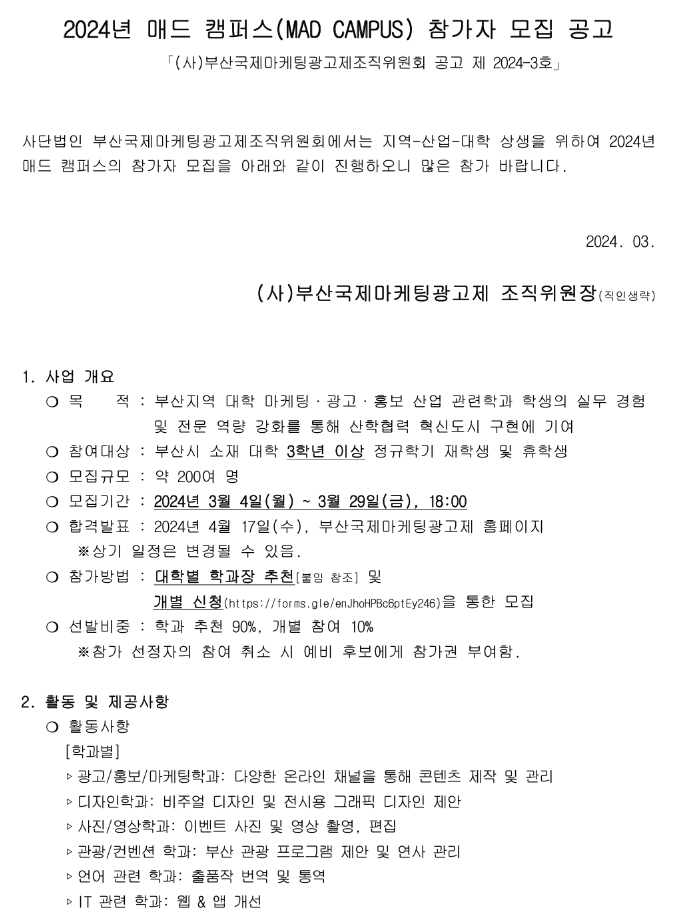 영상기획,제작,홍보분야 역량강화 프로젝트 | 미디어커뮤니케이션학과 영상기획,제작,홍보분야 역량강화 프로젝트  | 미디어커뮤니케이션학과