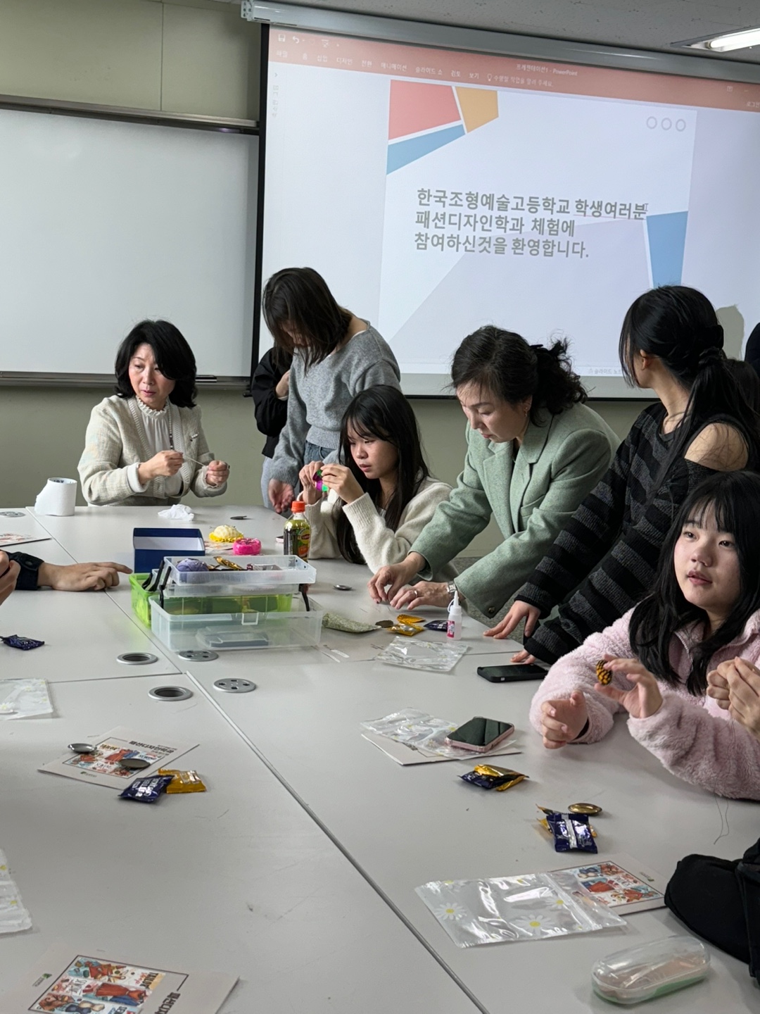 한국조형예술고등학교 패션디자인학과 학과체험 행사 | 패션디자인학과