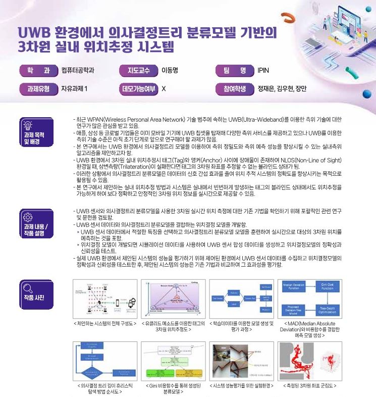 컴퓨터공학과