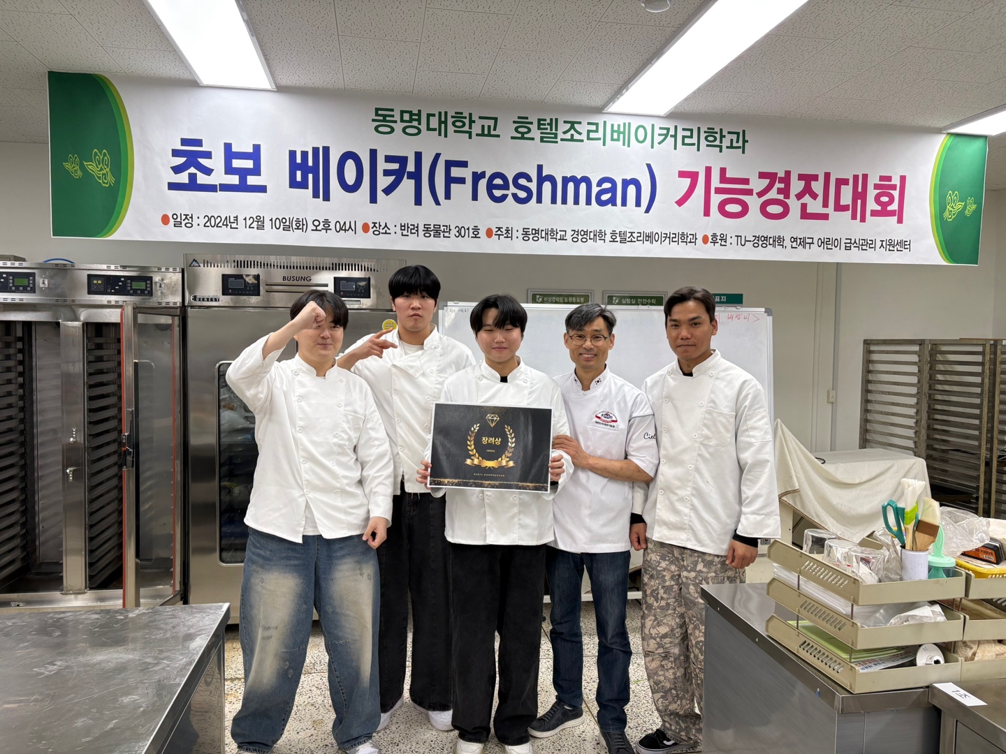 초보베이커 경진대회