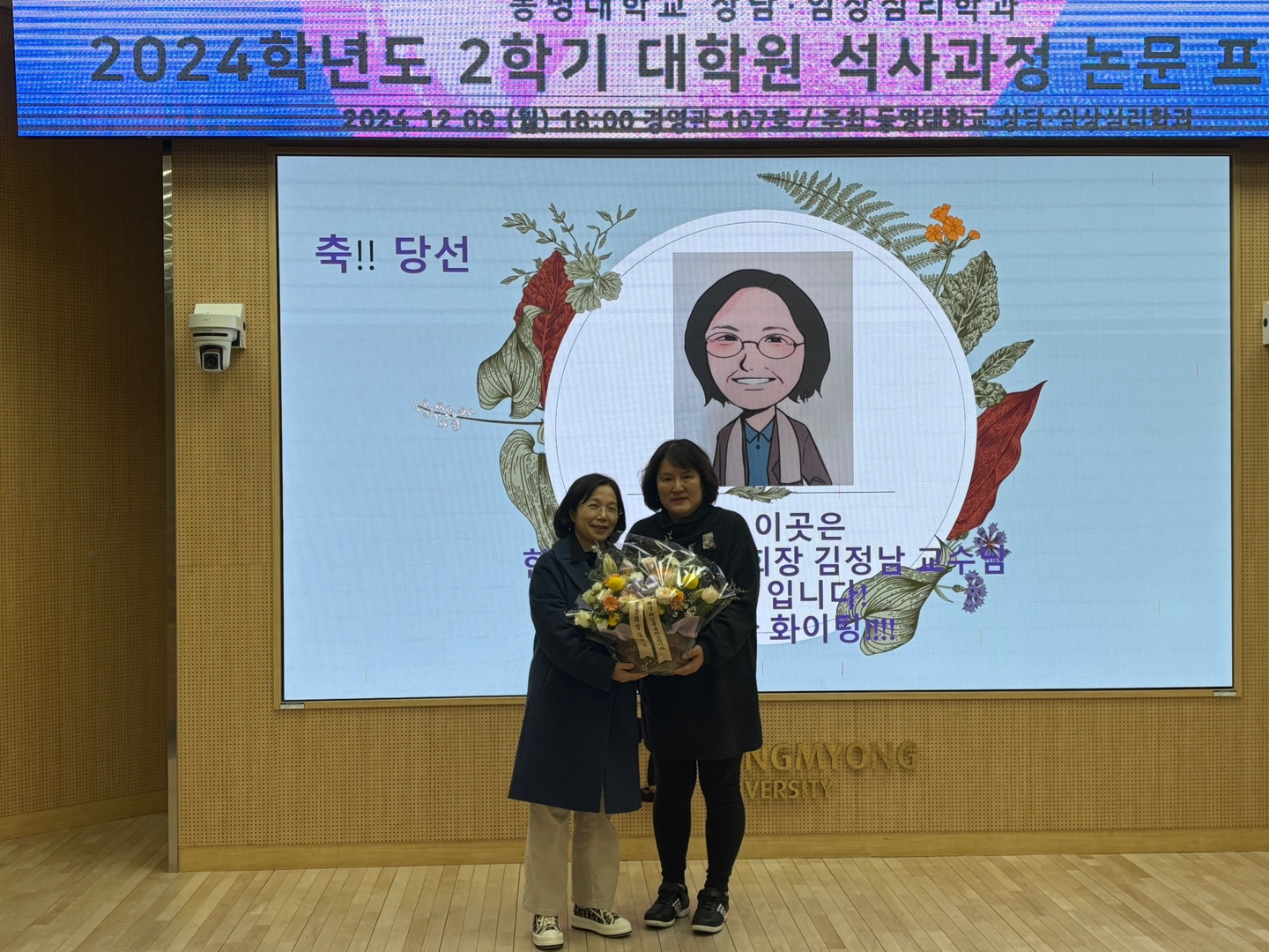 김정남 동명대 교수, (사)한국상담학회 대학상담학회 차기 회장 선출
