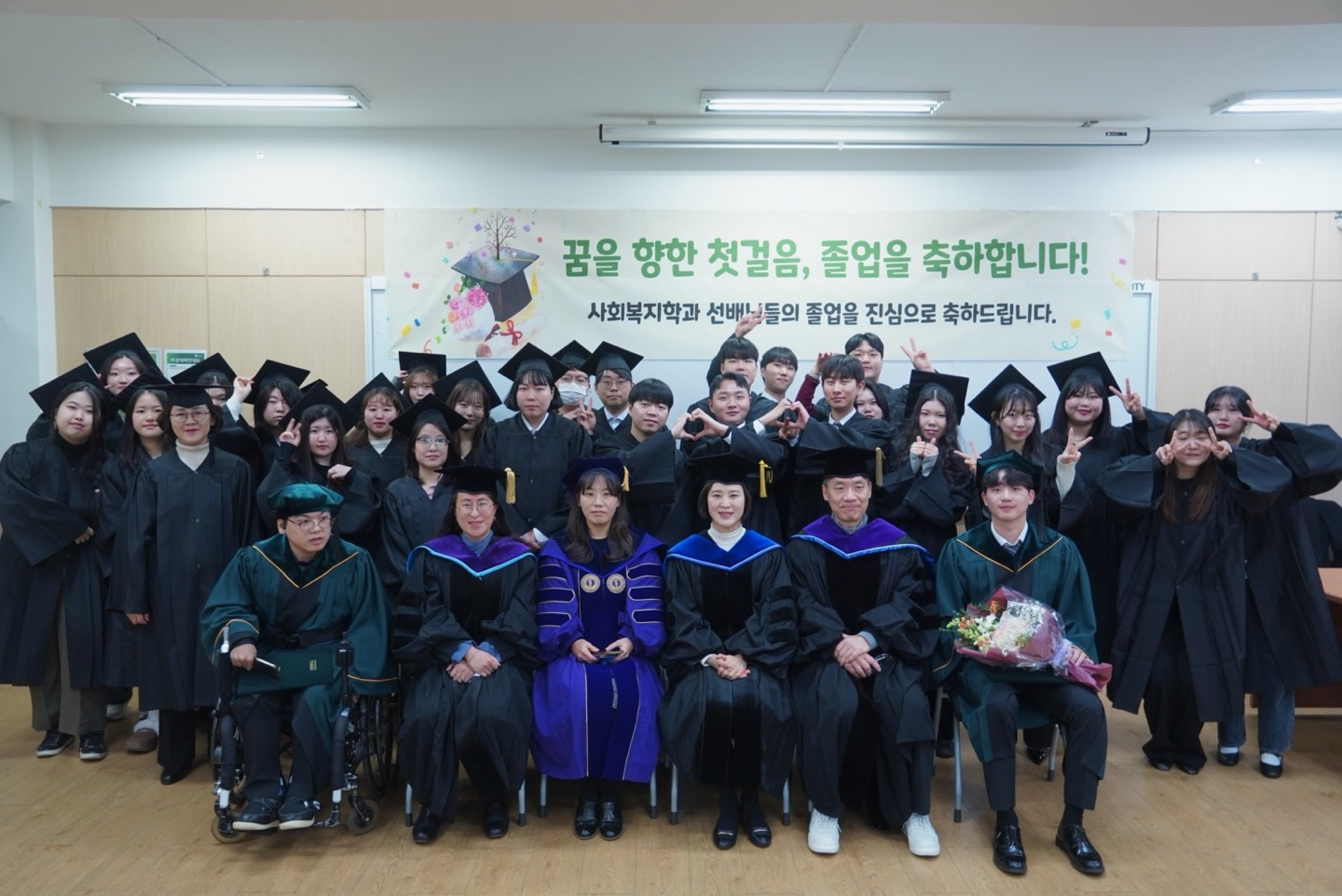 학위수여식
