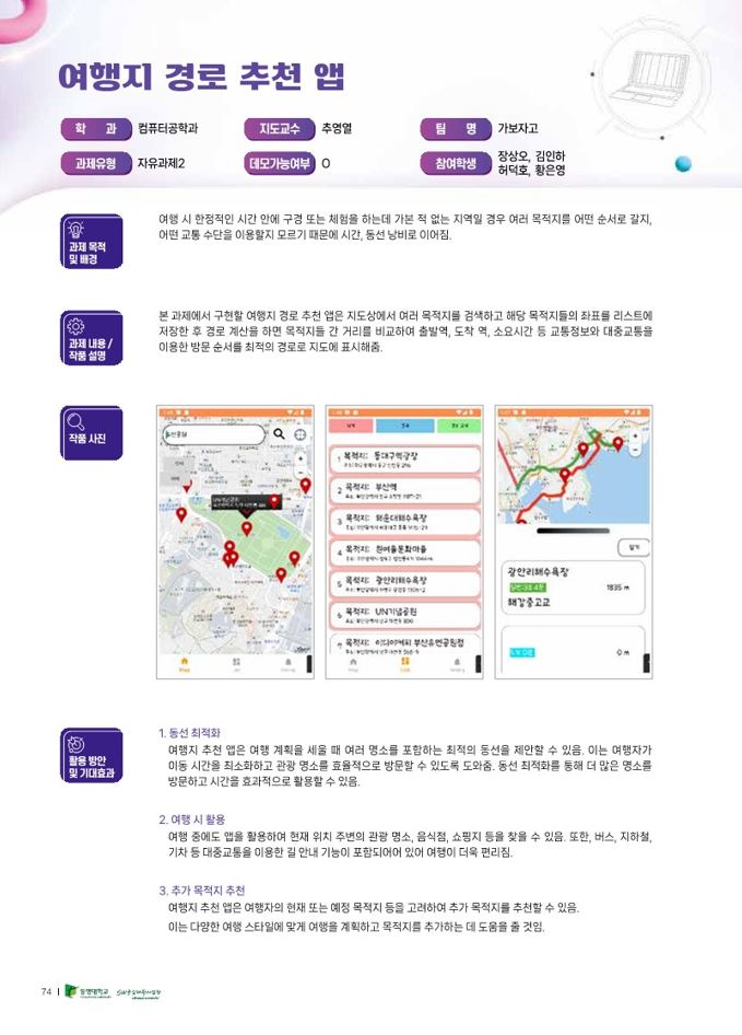 컴퓨터공학과