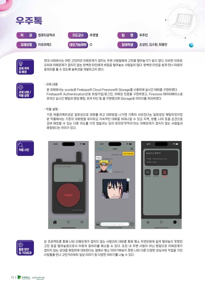 컴퓨터공학과