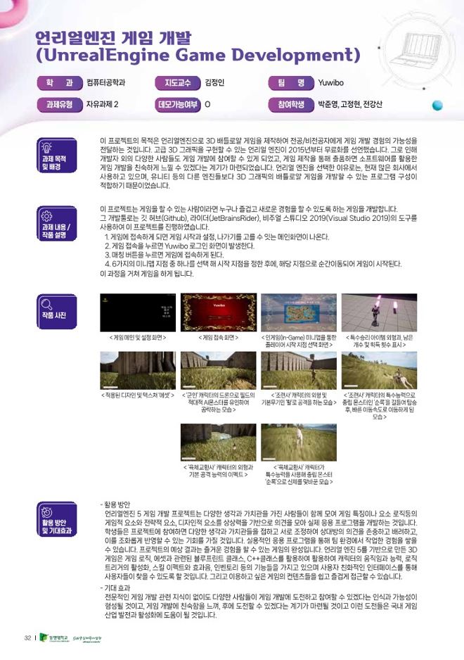 컴퓨터공학과