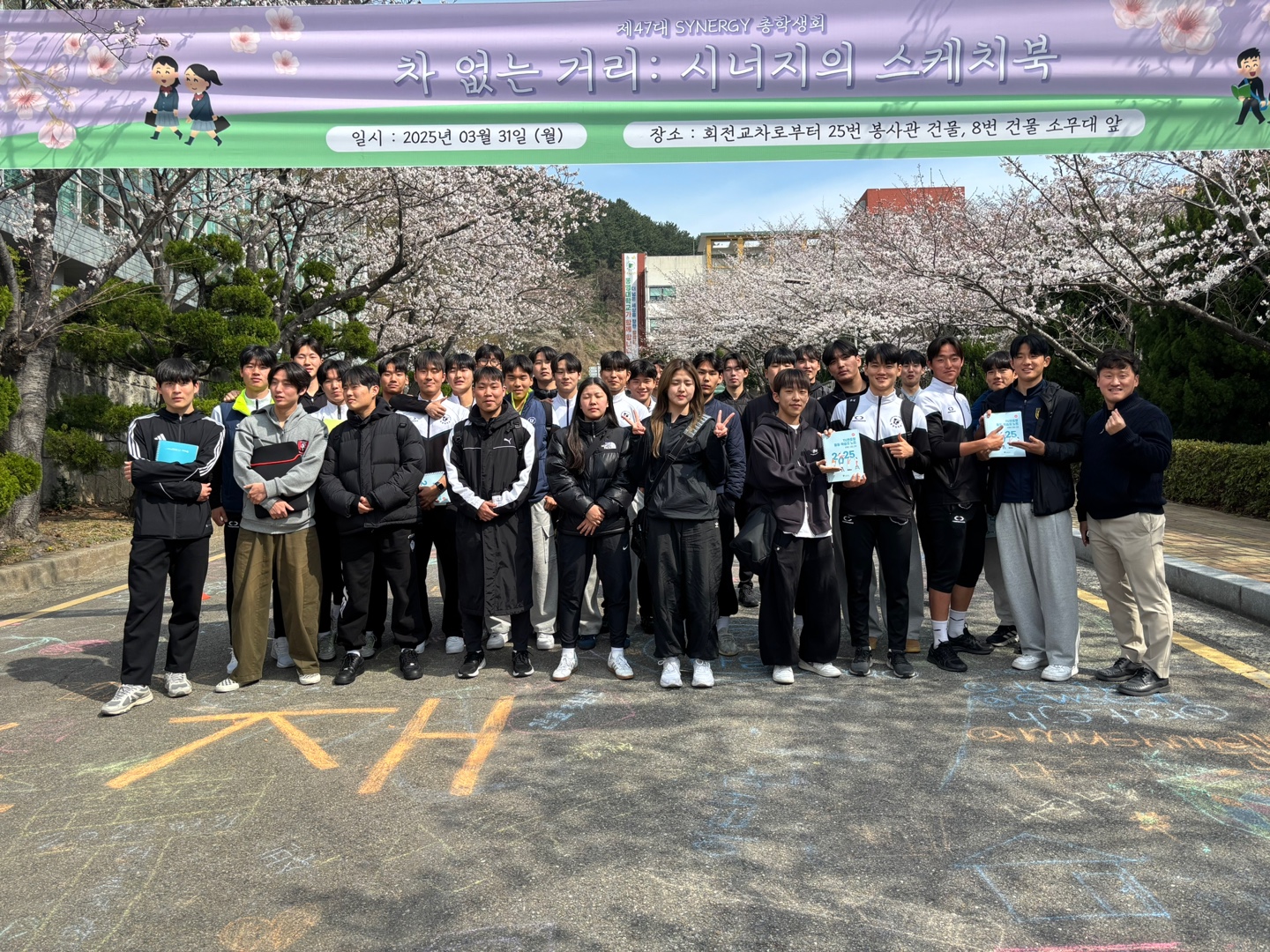 벚꽃길 축제