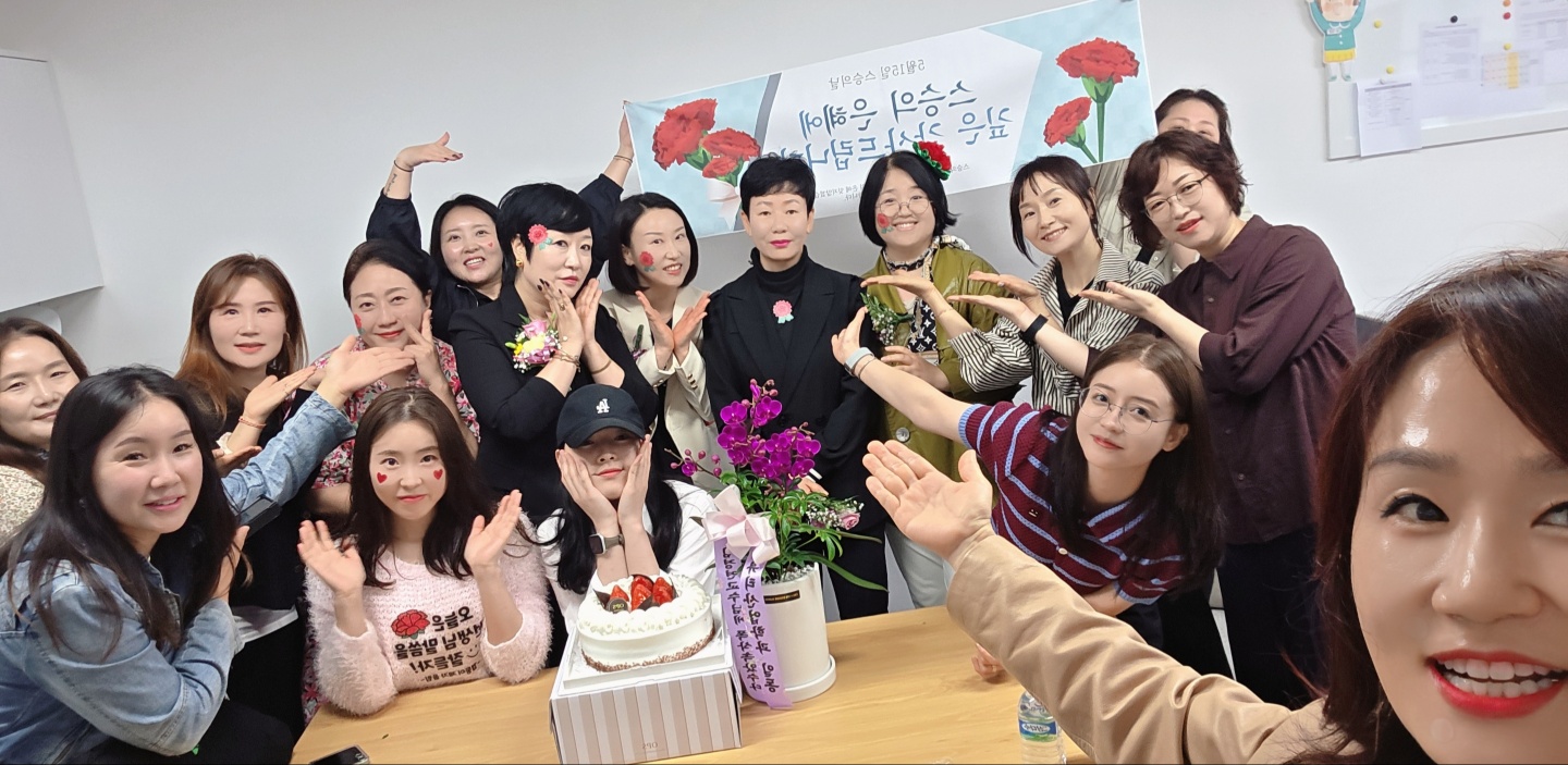 스승의날