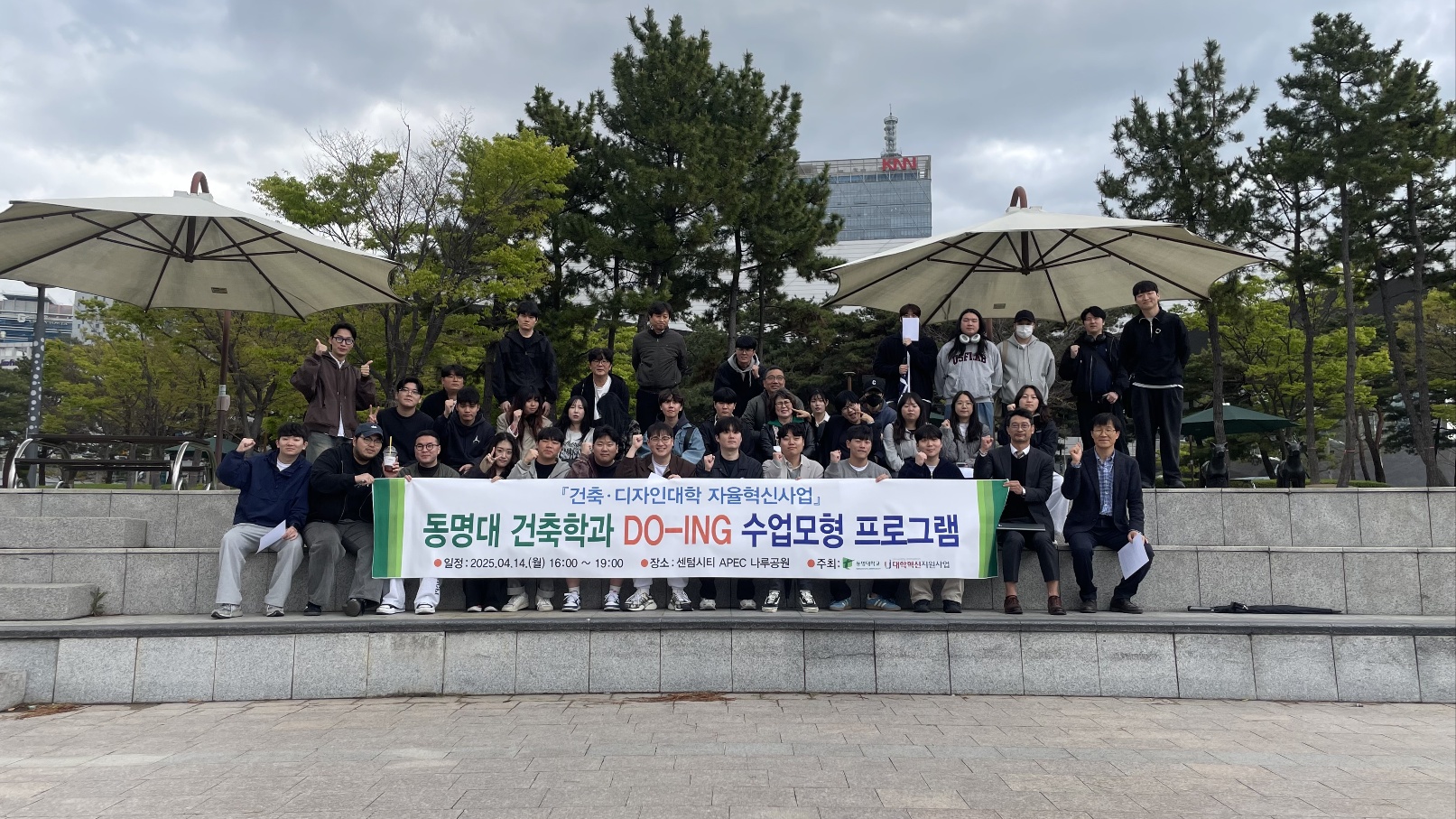#5학년 교외수업