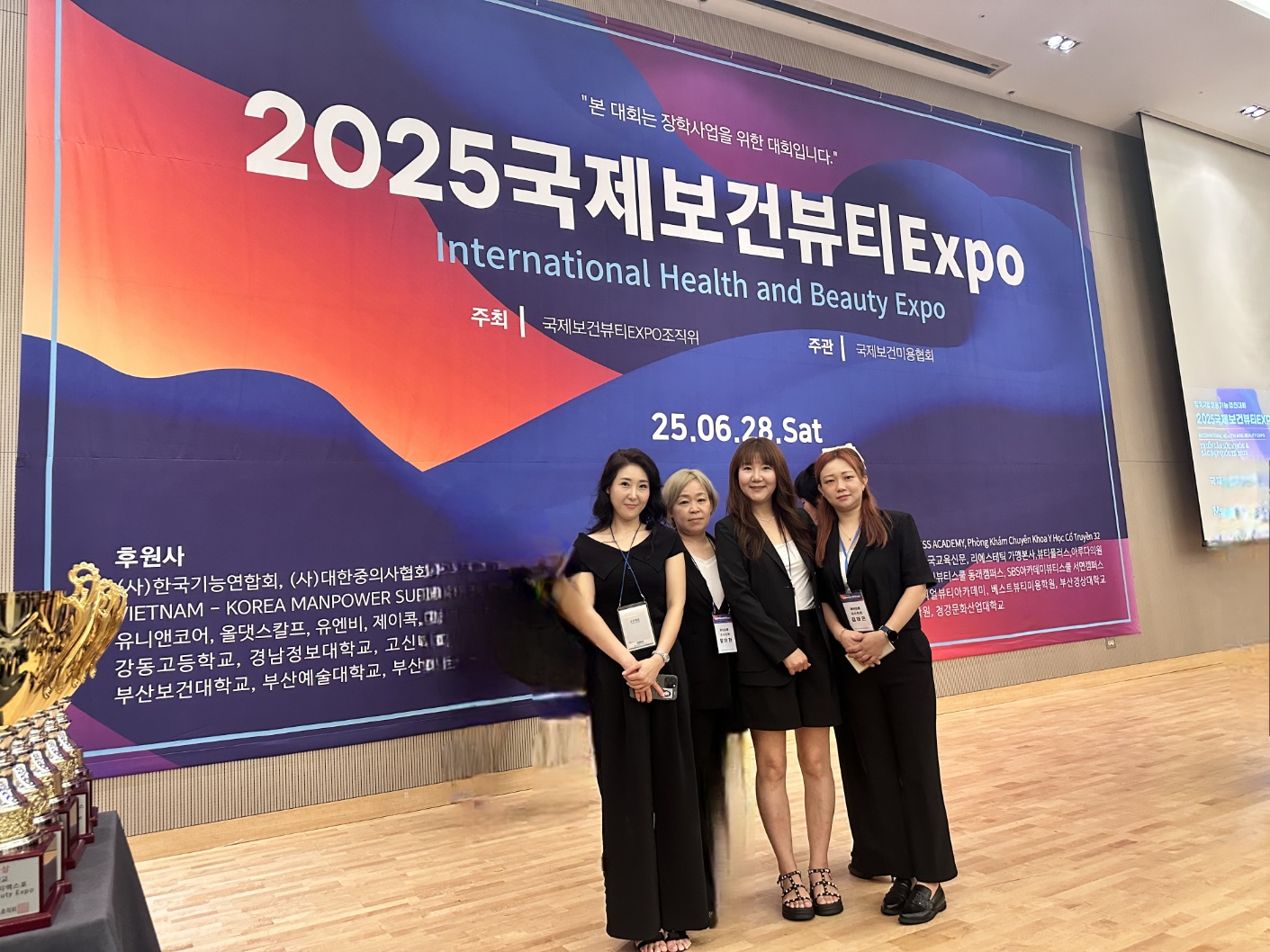 엑스포