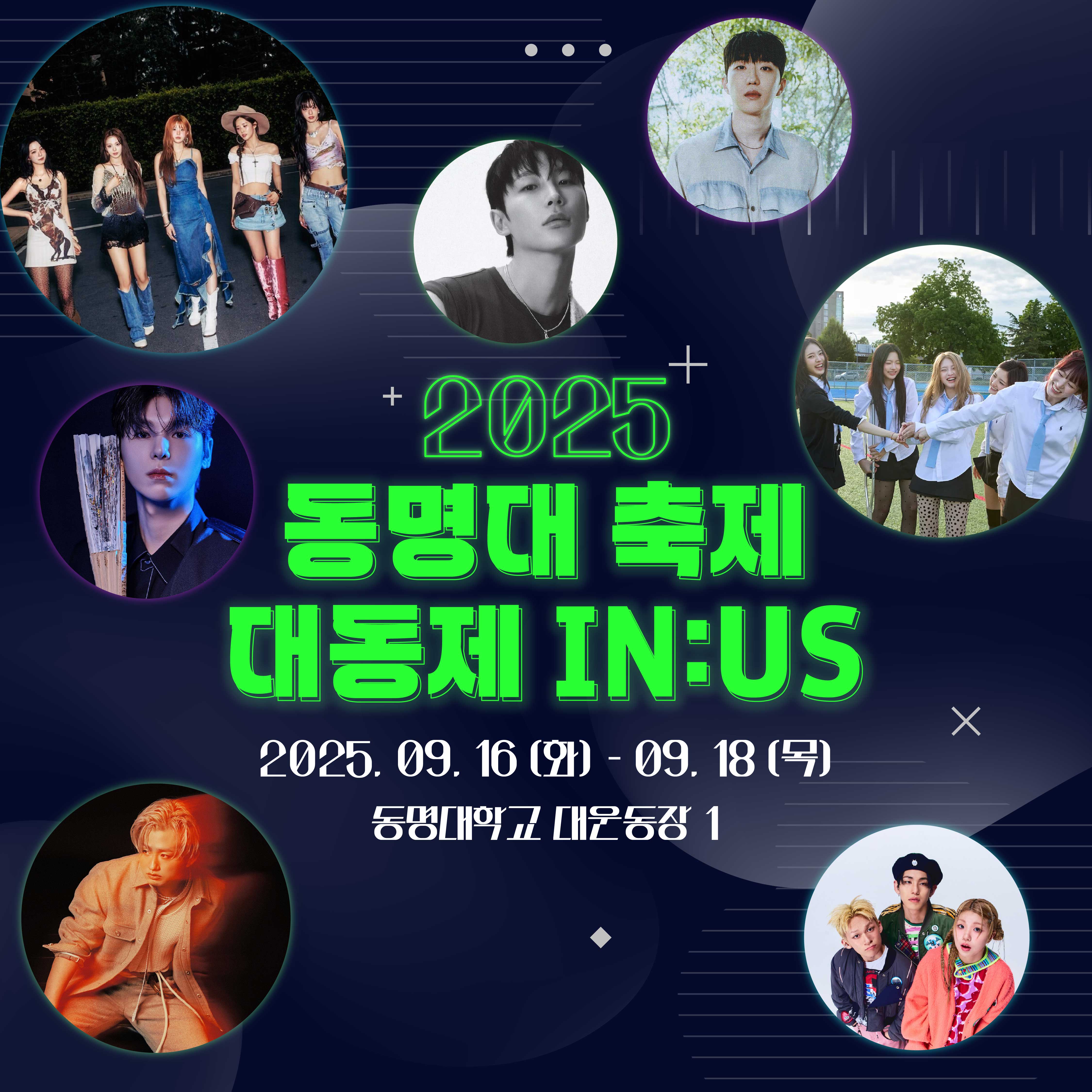 대동제