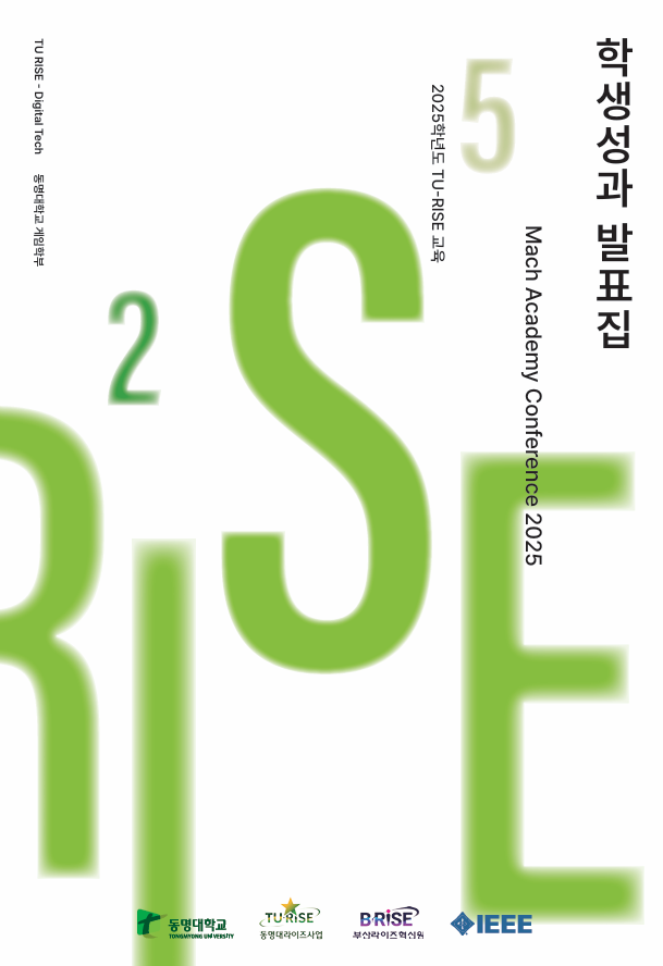 동명대 게임공학과