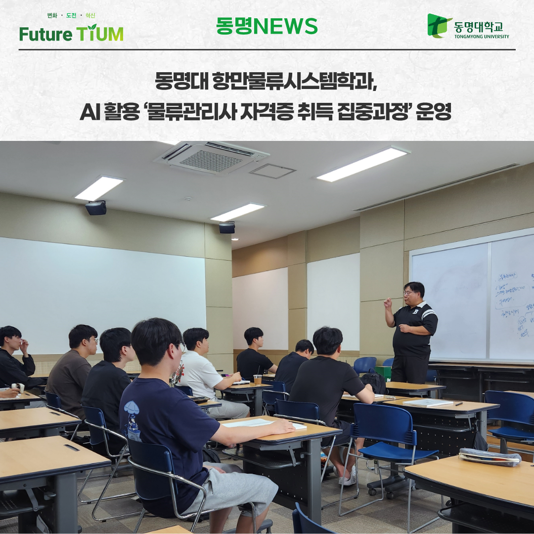 물류관리사 자격증 취득 집중과정