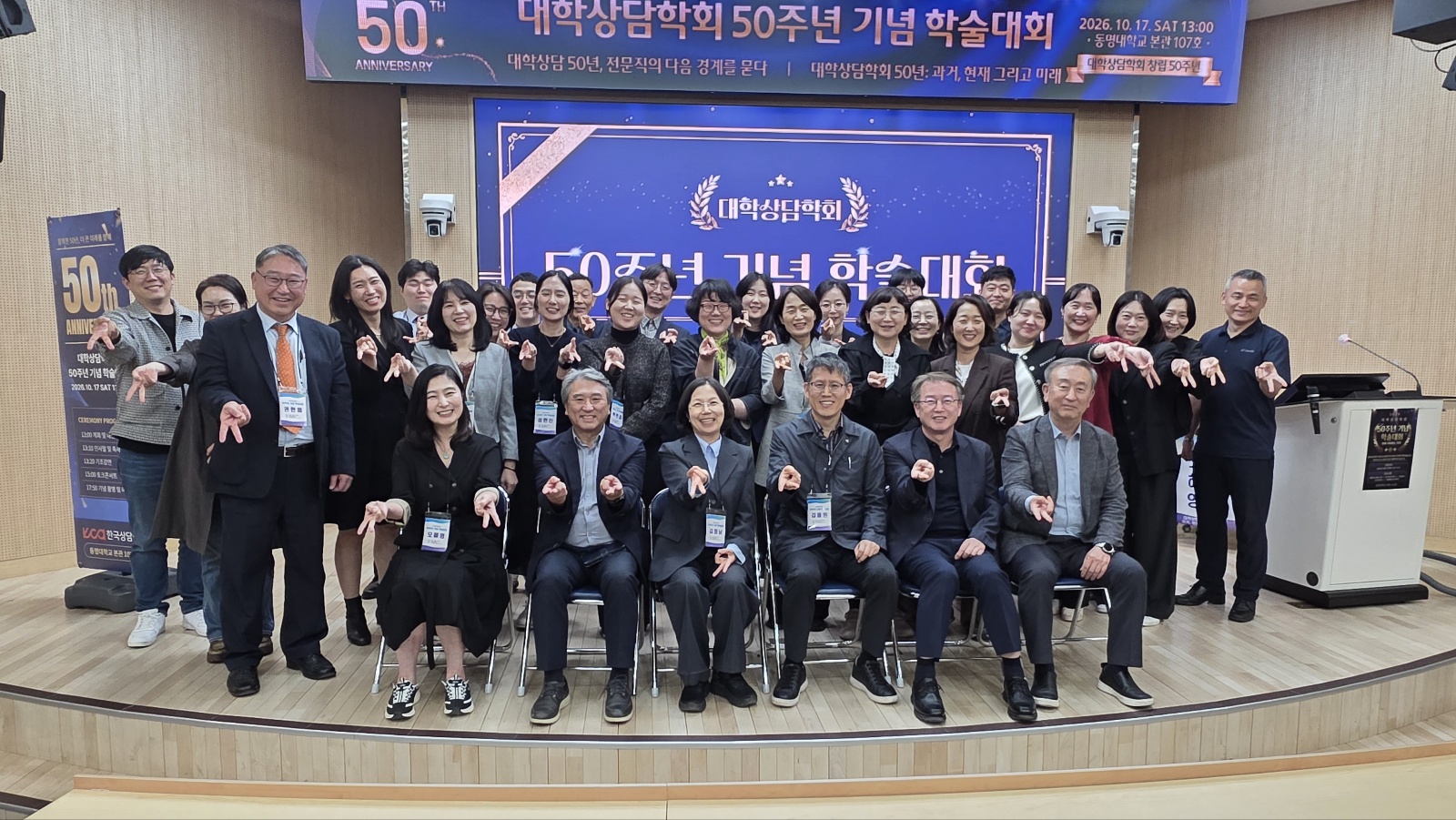 대학상담학회 50주년 기념 학술대회 
