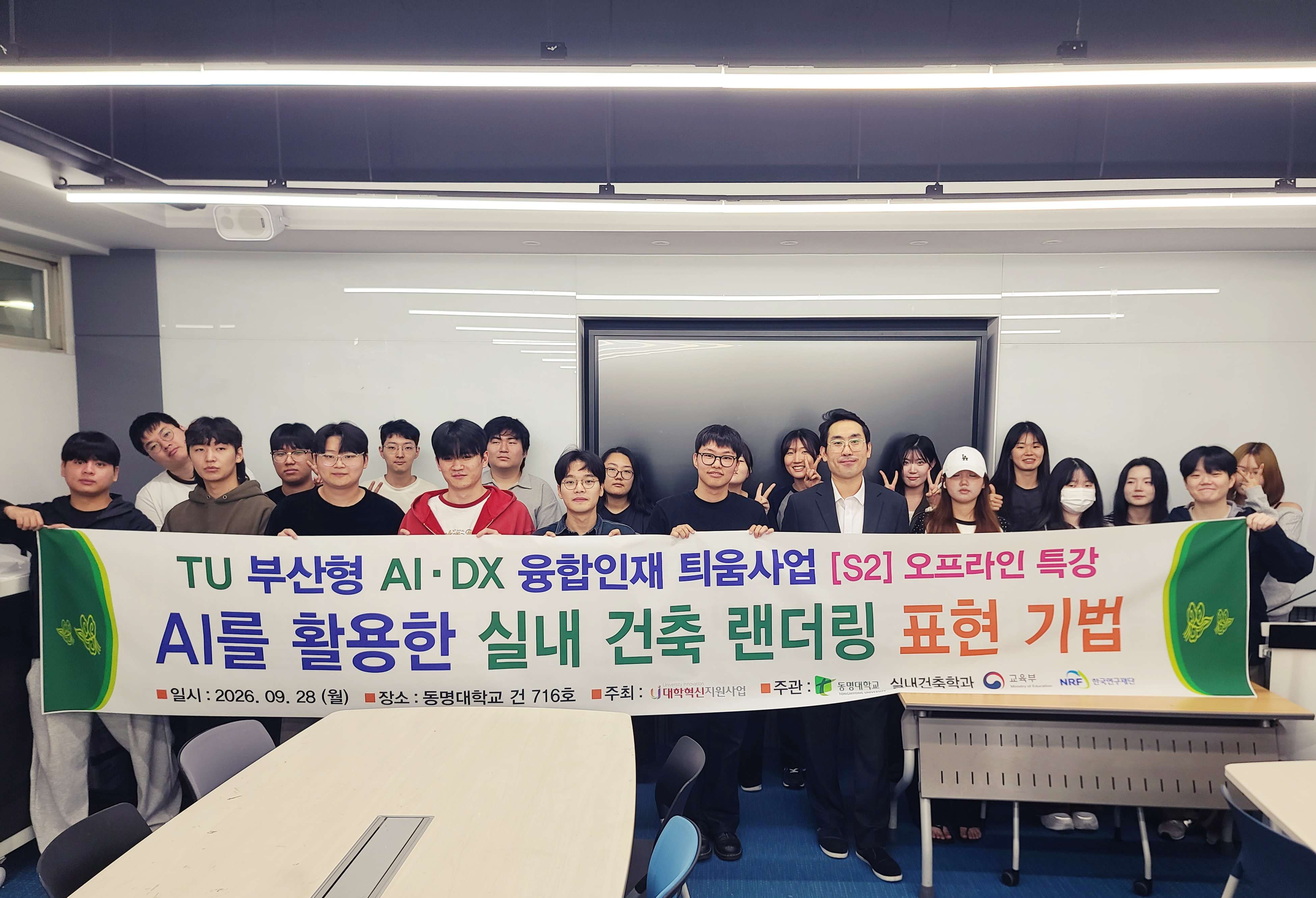 2026 오프라인 특강
