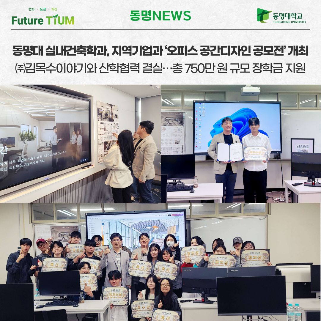 2026오피스공모전언론기사