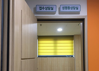 접수상담실_성평등상담실