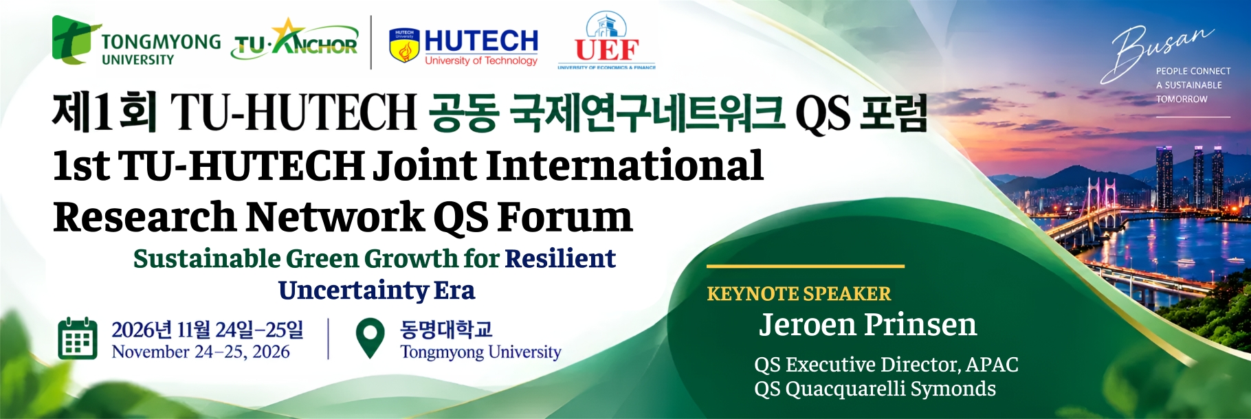 2026 IRN Forum 개최