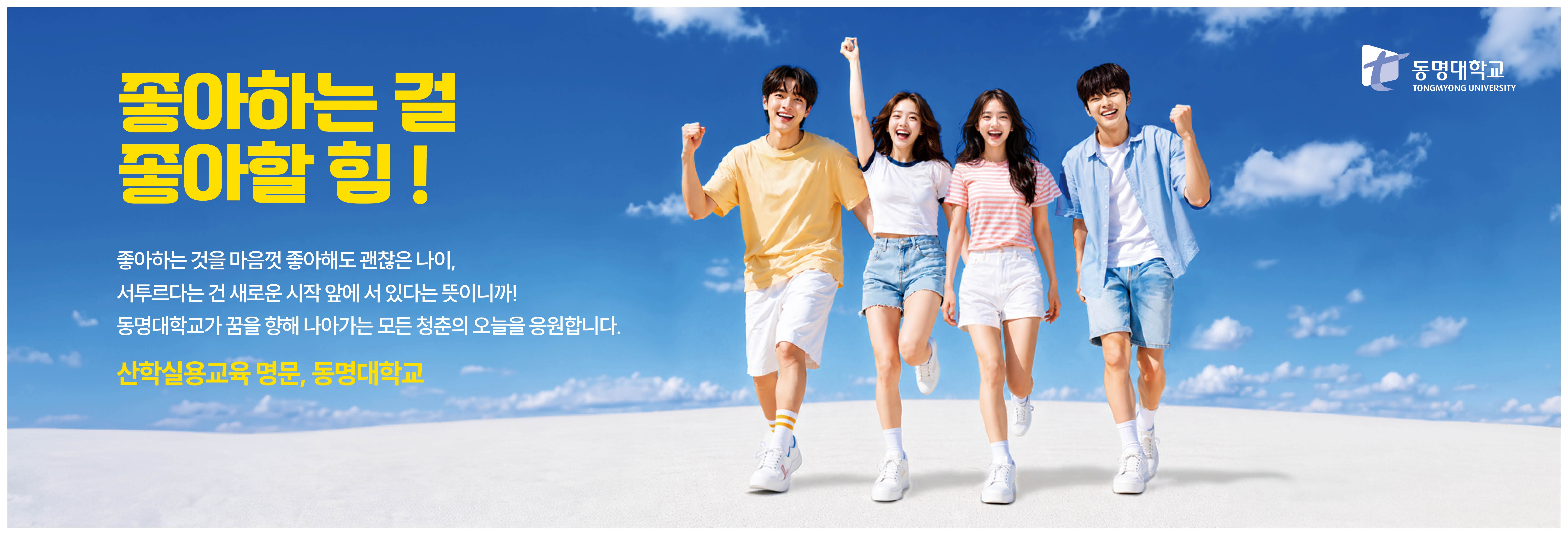 좋아하는 걸 좋아할 힘!