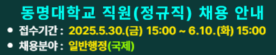 정규직(국제)
