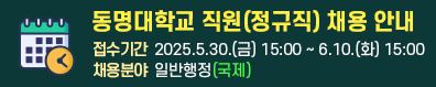 정규직(국제)