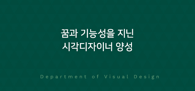 21세기 첨단 정보화 시대를 선도하는 컴퓨터공학과 Department of Computer Engineering