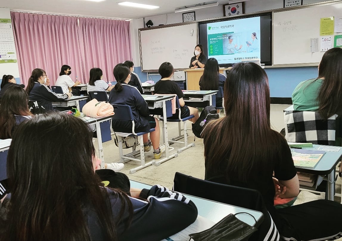 부산여자상업고등학교 학과설명회 | 작업치료학과