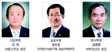 제8회 동명대상 수상자