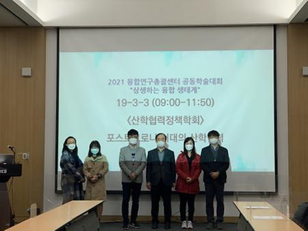 Do-ing교육의 창업연구 활용에 관한 발표 후 사진