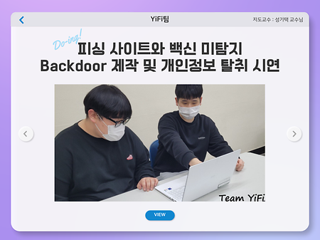 2022학년도 2학기 Do-ing 학기제 YiFi팀