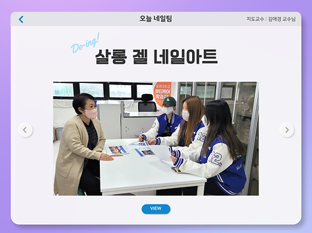 2022학년도 2학기 Do-ing 학기제 오늘네일팀
