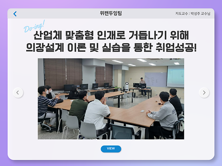 2022학년도 2학기 Do-ing 학기제 위캔두잉팀