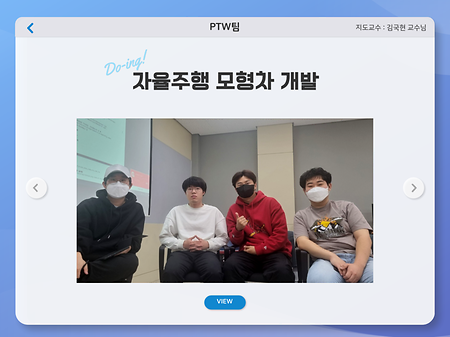 2022학년도 2학기 Do-ing 학기제 PTW팀