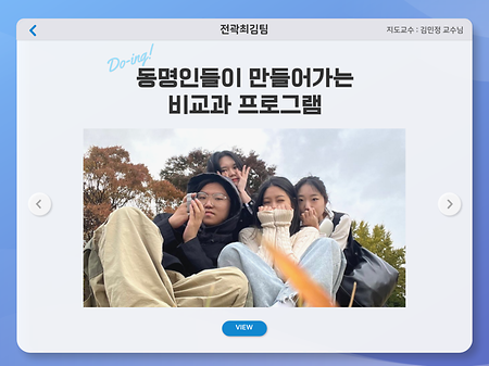 2022학년도 2학기 Do-ing 학기제 전곽최김팀