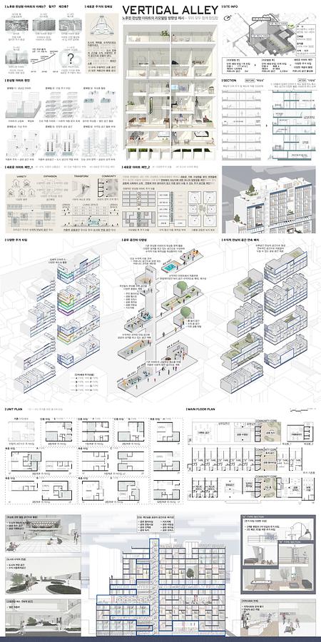 이상민 _ VERTICAL ALLEY