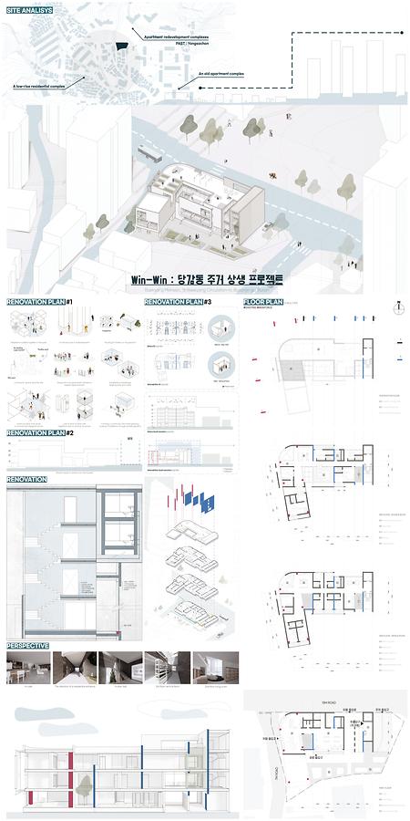 박유정 _ Win-Win : 당감동 주거 상생 프로젝트