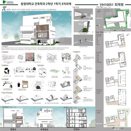 [2022년 1학기]최재원 - π(파이)