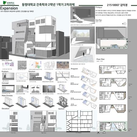 [2022년 1학기]김덕경 - Expansion