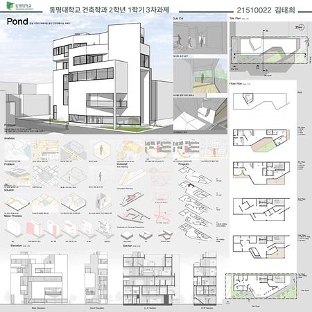 [2022년 1학기]김태희 - Pond