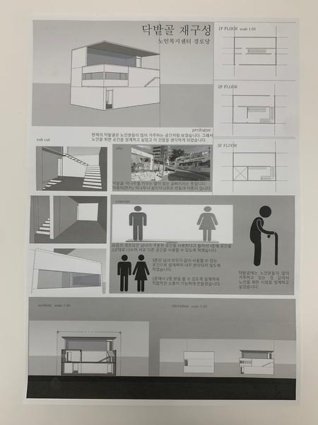 손준혁_노인복지센터 경로당