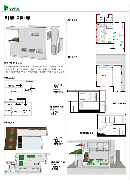 박정희_위로 아래로