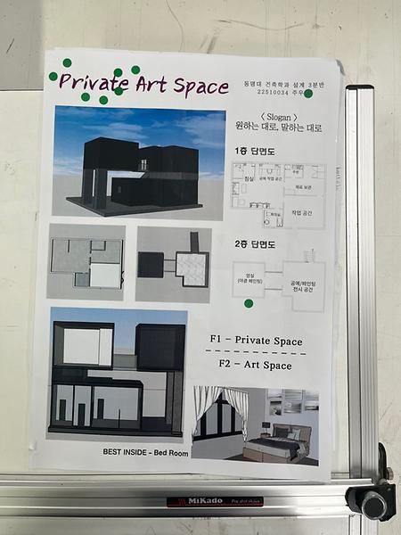 주우영_Private Art Space