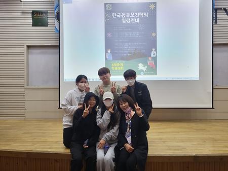 한국동물보건학회 참석