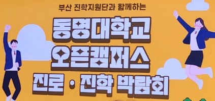 오픈캠퍼스