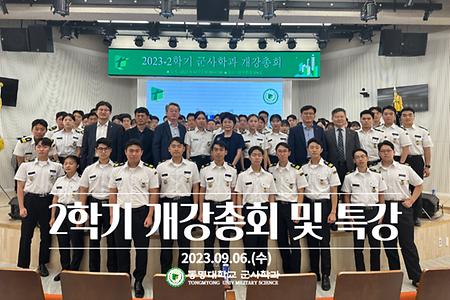 개강총회 썸네일