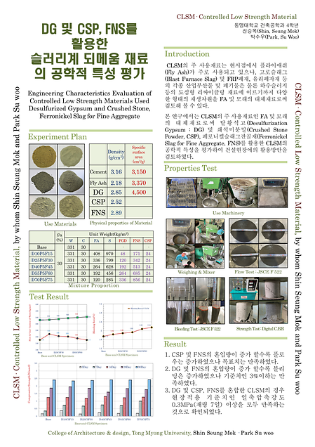 24회 졸업작품 