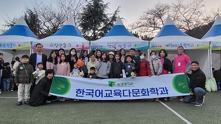 제28회 금련산축제, 한국어교육다문화학과' 부스 운영